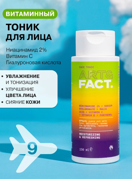Изображение товара Набор косметики для лица Art&Fact Адвент-календарь Универсальный для всех типов кожи