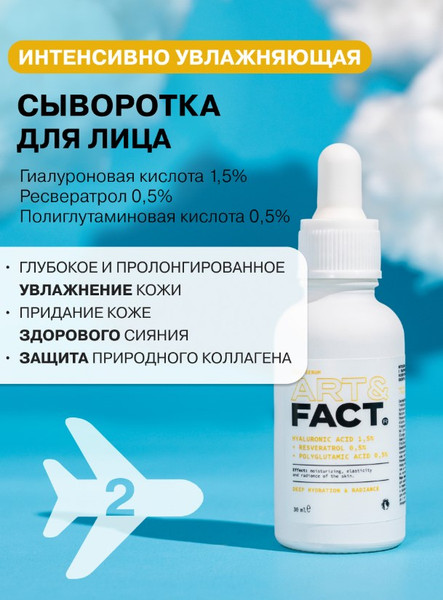 Изображение товара Набор косметики для лица Art&Fact Адвент-календарь Универсальный для всех типов кожи