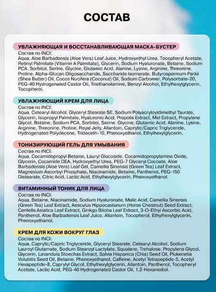 Изображение товара Набор косметики для лица Art&Fact Адвент-календарь Универсальный для всех типов кожи