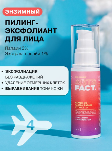 Изображение товара Набор косметики для лица Art&Fact Адвент-календарь Универсальный для всех типов кожи