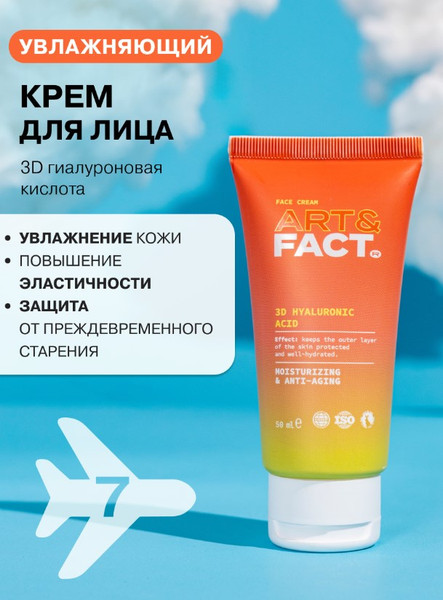 Изображение товара Набор косметики для лица Art&Fact Адвент-календарь Универсальный для всех типов кожи
