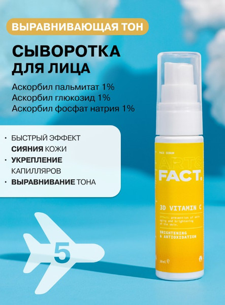Изображение товара Набор косметики для лица Art&Fact Адвент-календарь Универсальный для всех типов кожи