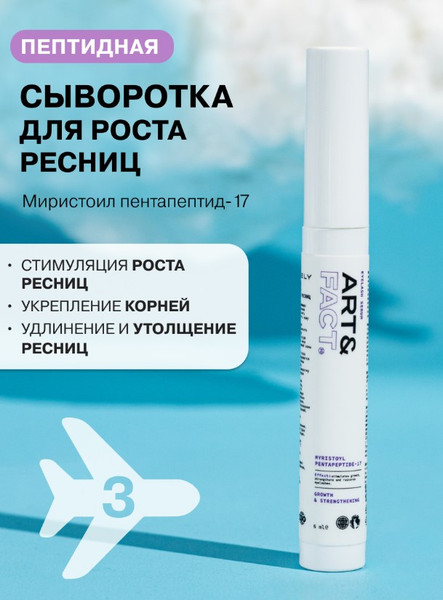 Изображение товара Набор косметики для лица Art&Fact Адвент-календарь Универсальный для всех типов кожи