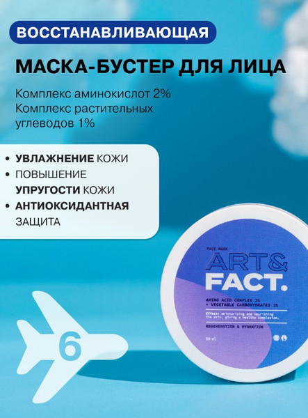Изображение товара Набор косметики для лица Art&Fact Адвент-календарь Универсальный для всех типов кожи