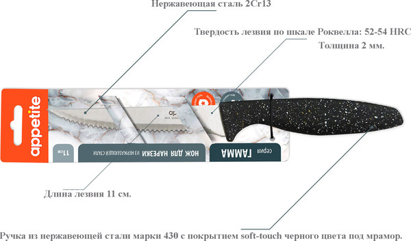 Изображение товара Нож Appetite Гамма Для нарезки / KP3027-10