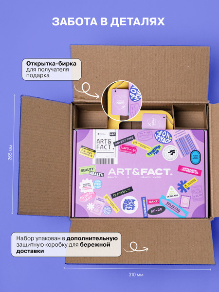 Изображение товара Набор косметики для лица Art&Fact Адвент-календарь Для жирной и проблемной кожи
