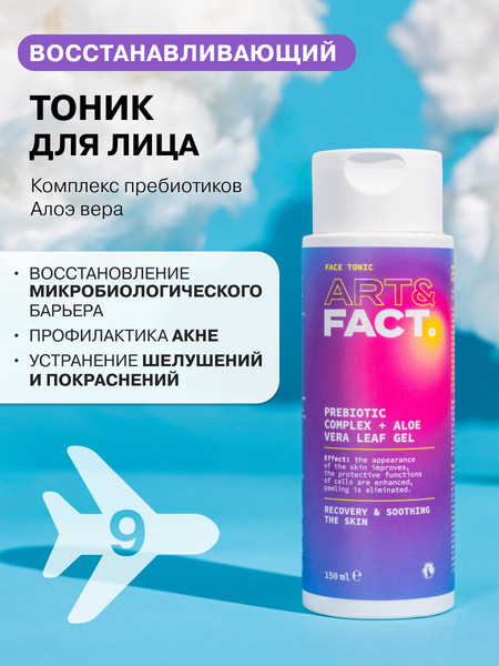 Изображение товара Набор косметики для лица Art&Fact Адвент-календарь Для жирной и проблемной кожи