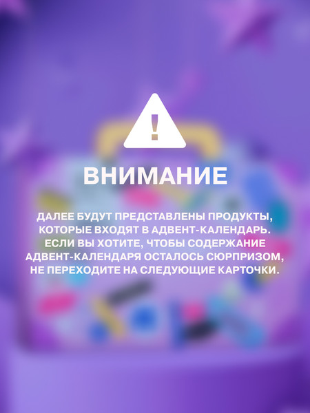 Изображение товара Набор косметики для лица Art&Fact Адвент-календарь Для жирной и проблемной кожи