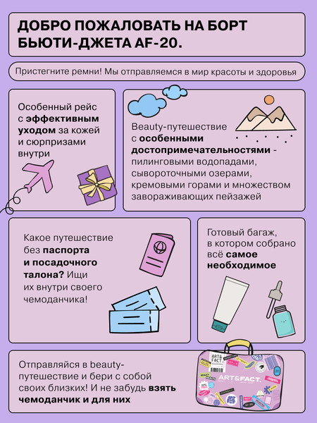 Изображение товара Набор косметики для лица Art&Fact Адвент-календарь Для жирной и проблемной кожи