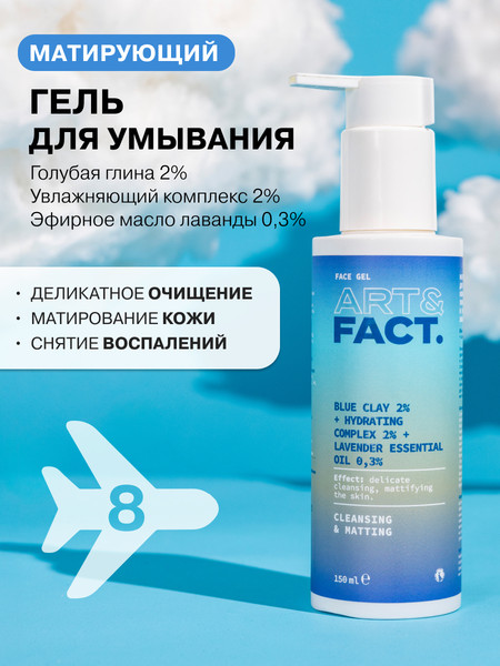 Изображение товара Набор косметики для лица Art&Fact Адвент-календарь Для жирной и проблемной кожи