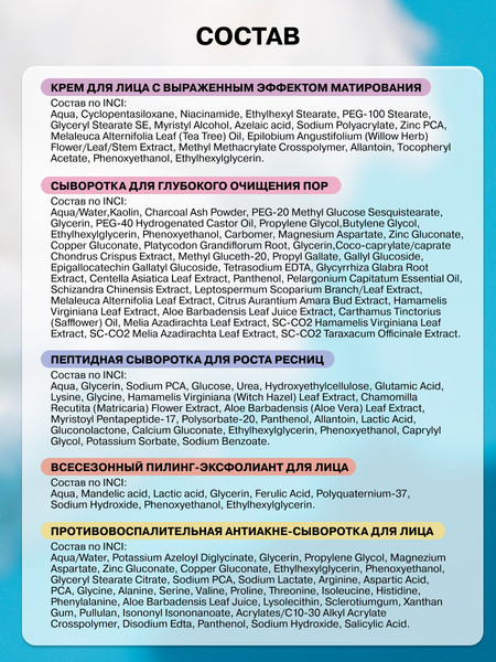 Изображение товара Набор косметики для лица Art&Fact Адвент-календарь Для жирной и проблемной кожи