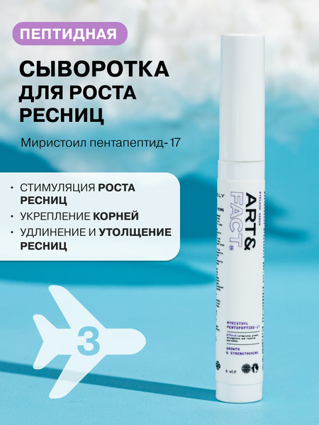 Изображение товара Набор косметики для лица Art&Fact Адвент-календарь Для жирной и проблемной кожи