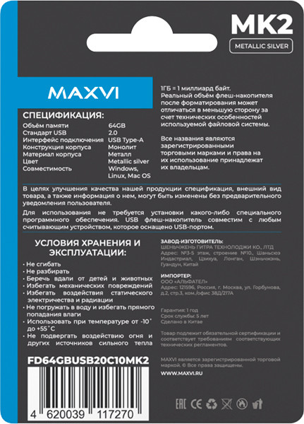 Изображение товара USB flash накопитель Maxvi MK2 64GB 2.0 (металлик/серебристый)