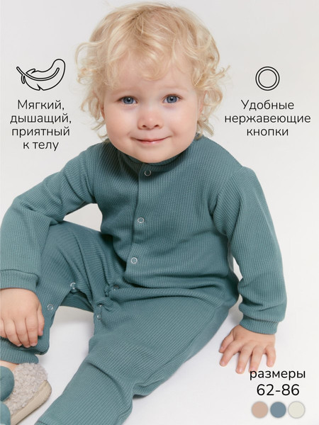 Изображение товара Комбинезон для малышей Amarobaby Waffle / AB-OD24-W5/13-62 (зеленый, р.62)