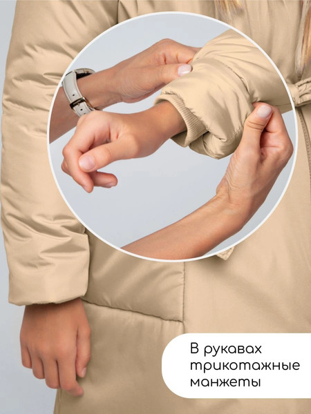 Изображение товара Пальто детское Amarobaby Snuggly / AB-OD24-SNUGGLY29/03-122 (бежевый, р.122-128)