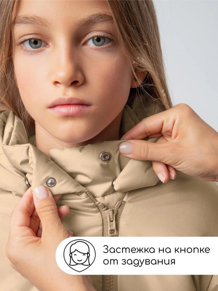 Изображение товара Пальто детское Amarobaby Snuggly / AB-OD24-SNUGGLY29/03-128 (бежевый, р.128-134)