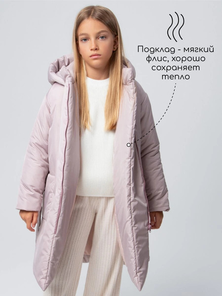 Изображение товара Пальто детское Amarobaby Snuggly / AB-OD24-SNUGGLY29/27-134 (пудровый, р.134-140)