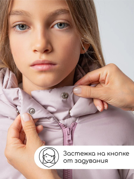 Изображение товара Пальто детское Amarobaby Snuggly / AB-OD24-SNUGGLY29/27-134 (пудровый, р.134-140)