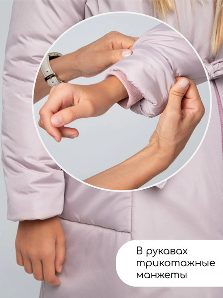 Изображение товара Пальто детское Amarobaby Snuggly / AB-OD24-SNUGGLY29/27-134 (пудровый, р.134-140)