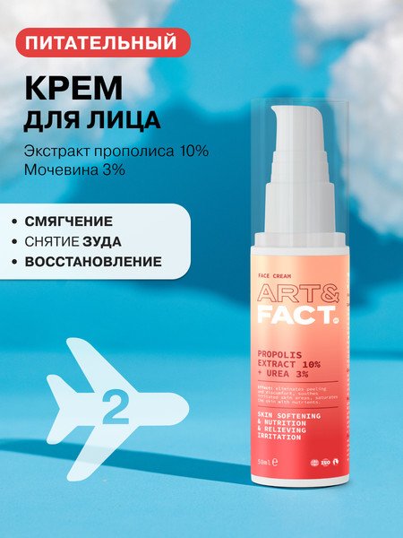 Изображение товара Набор косметики для лица Art&Fact Адвент-календарь Преображающий
