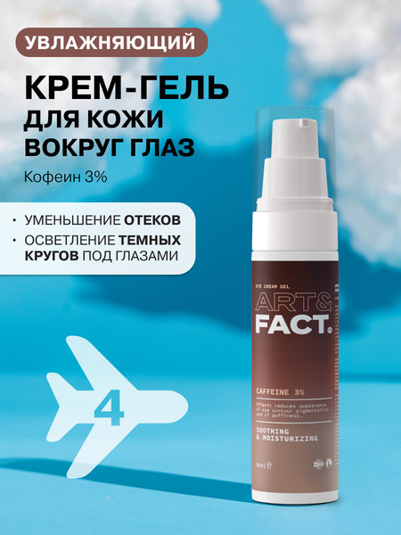 Изображение товара Набор косметики для лица Art&Fact Адвент-календарь Преображающий