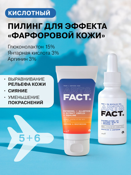 Изображение товара Набор косметики для лица Art&Fact Адвент-календарь Преображающий