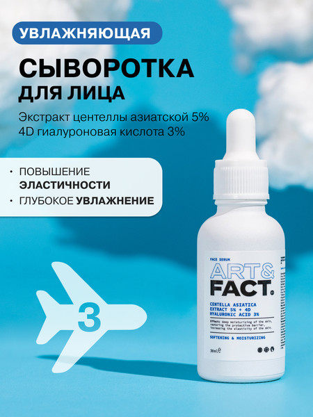 Изображение товара Набор косметики для лица Art&Fact Адвент-календарь Преображающий