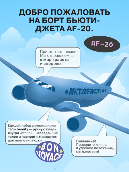 Изображение товара Набор косметики для лица Art&Fact Адвент-календарь Преображающий