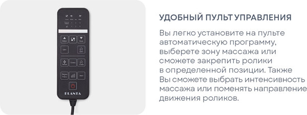 Изображение товара Массажная накидка PLANTA MN-3000