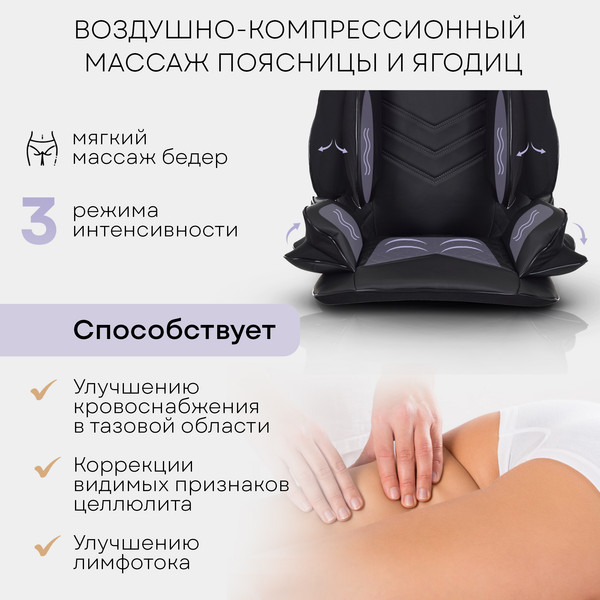 Изображение товара Массажная накидка PLANTA MN-3000