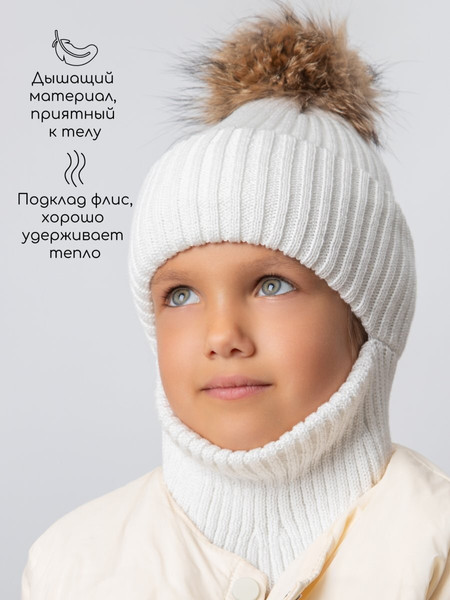 Изображение товара Шапочка для малышей Amarobaby Pure Love Pompon / AB-OD24-PLPO16/33-50 (молочный, р.50-52)