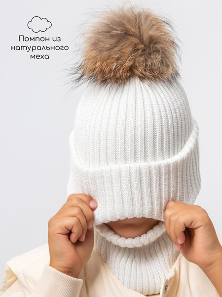 Изображение товара Шапочка для малышей Amarobaby Pure Love Pompon / AB-OD24-PLPO16/33-50 (молочный, р.50-52)