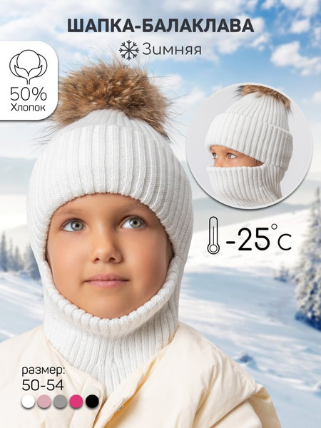 Изображение товара Шапочка для малышей Amarobaby Pure Love Pompon / AB-OD24-PLPO16/33-54 (молочный, р.54-56)