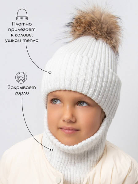 Изображение товара Шапочка для малышей Amarobaby Pure Love Pompon / AB-OD24-PLPO16/33-54 (молочный, р.54-56)