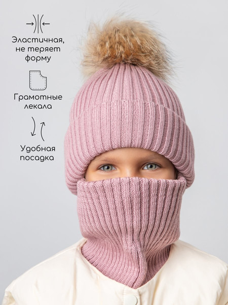 Изображение товара Шапочка для малышей Amarobaby Pure Love Pompon / AB-OD24-PLPO16/27-54 (пудровый, р.54-56)