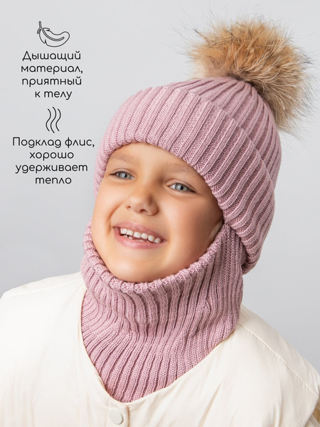 Изображение товара Шапочка для малышей Amarobaby Pure Love Pompon / AB-OD24-PLPO16/27-54 (пудровый, р.54-56)