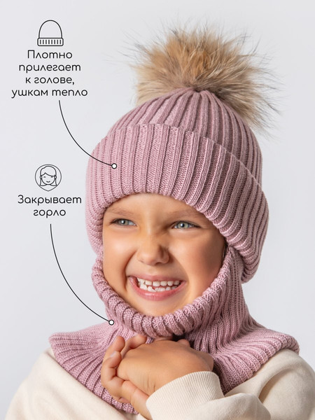 Изображение товара Шапочка для малышей Amarobaby Pure Love Pompon / AB-OD24-PLPO16/27-54 (пудровый, р.54-56)