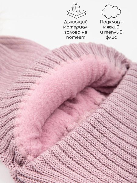 Изображение товара Шапочка для малышей Amarobaby Pure Love Pompon / AB-OD24-PLPO16/27-54 (пудровый, р.54-56)