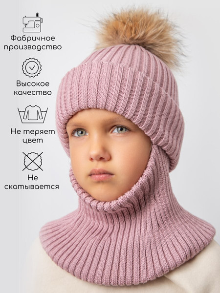 Изображение товара Шапочка для малышей Amarobaby Pure Love Pompon / AB-OD24-PLPO16/27-54 (пудровый, р.54-56)