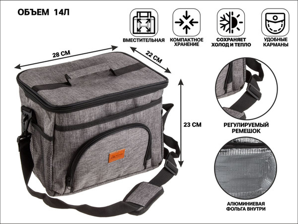 Изображение товара Термосумка Arizone 47-282223 (14л)