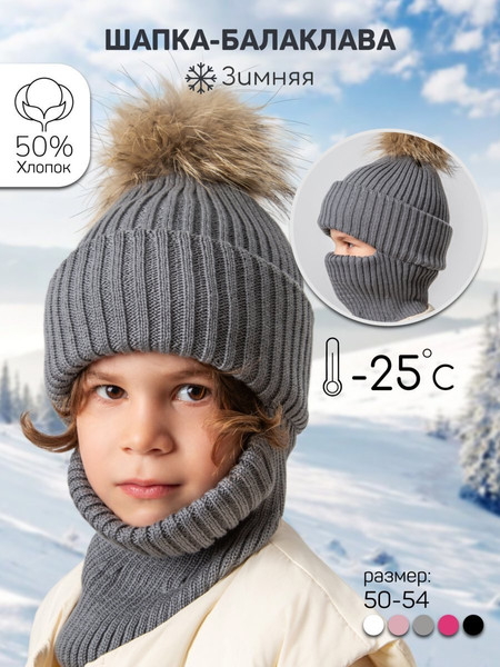 Изображение товара Шапочка для малышей Amarobaby Pure Love Pompon / AB-OD24-PLPO16/11-50 (серый, р.50-52)