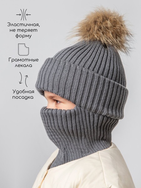 Изображение товара Шапочка для малышей Amarobaby Pure Love Pompon / AB-OD24-PLPO16/11-50 (серый, р.50-52)