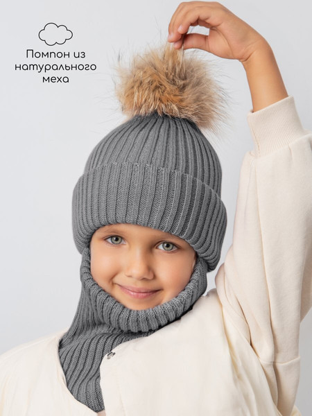 Изображение товара Шапочка для малышей Amarobaby Pure Love Pompon / AB-OD24-PLPO16/11-50 (серый, р.50-52)