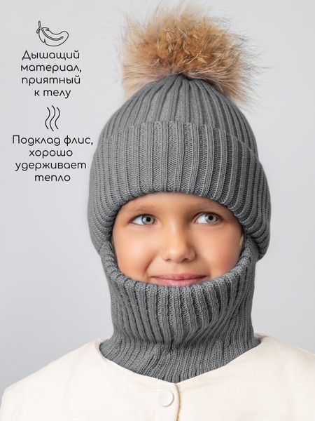 Изображение товара Шапочка для малышей Amarobaby Pure Love Pompon / AB-OD24-PLPO16/11-54 (серый, р.54-56)
