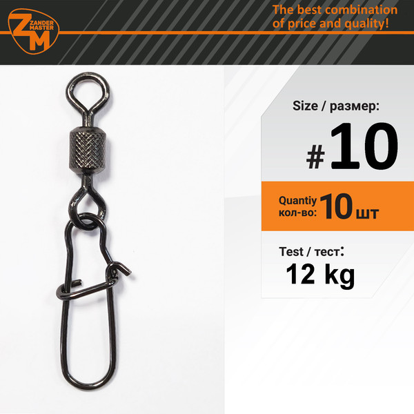 Изображение товара Вертлюг рыболовный ZanderMaster 3023 №10 / 13393 (10шт)