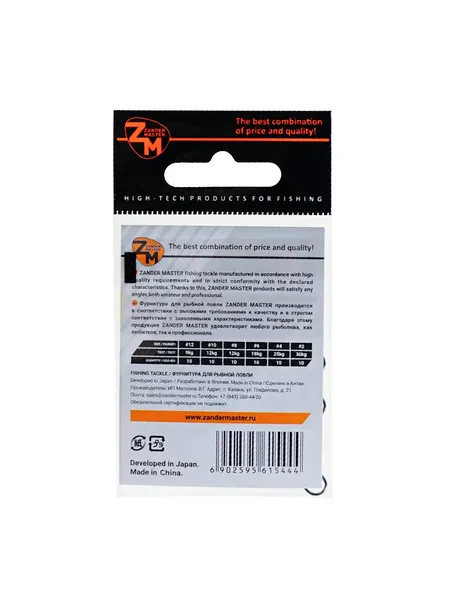 Изображение товара Вертлюг рыболовный ZanderMaster 3023 №10 / 13393 (10шт)