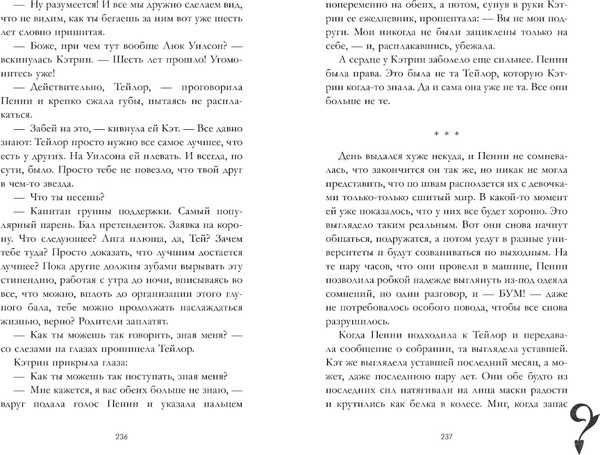 Изображение товара Книга CLEVER Drama Queens, или Переполох на школьном балу твердая обложка (Делон Дана и др.)