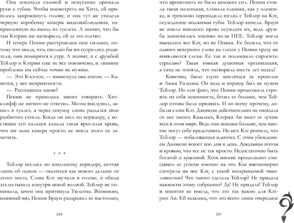 Изображение товара Книга CLEVER Drama Queens, или Переполох на школьном балу твердая обложка (Делон Дана и др.)