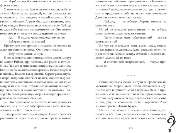 Изображение товара Книга CLEVER Drama Queens, или Переполох на школьном балу твердая обложка (Делон Дана и др.)