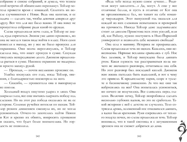 Изображение товара Книга CLEVER Drama Queens, или Переполох на школьном балу твердая обложка (Делон Дана и др.)